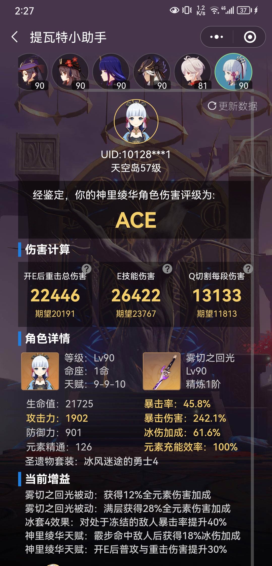 不知不觉原神已经陪伴了我这么多年了! 1