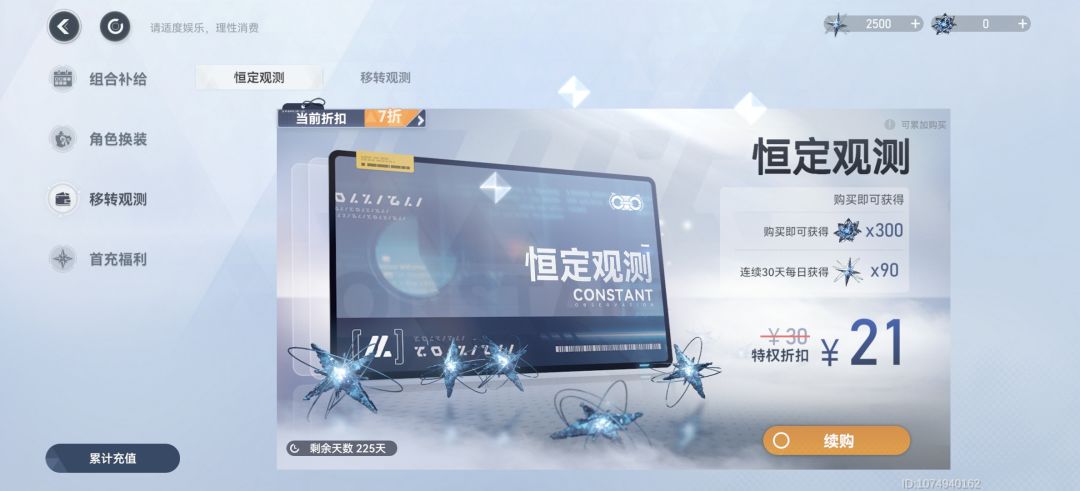1500天了,还能活到我的月卡结束吗 2
