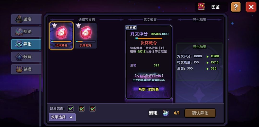 当一天蛙卫兵 2