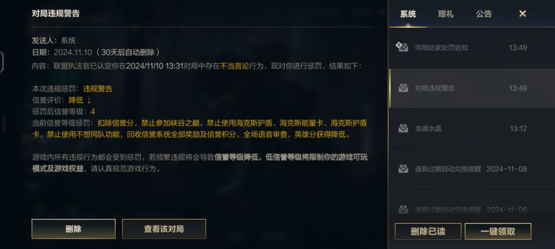 队友两个骂架我被禁言 1