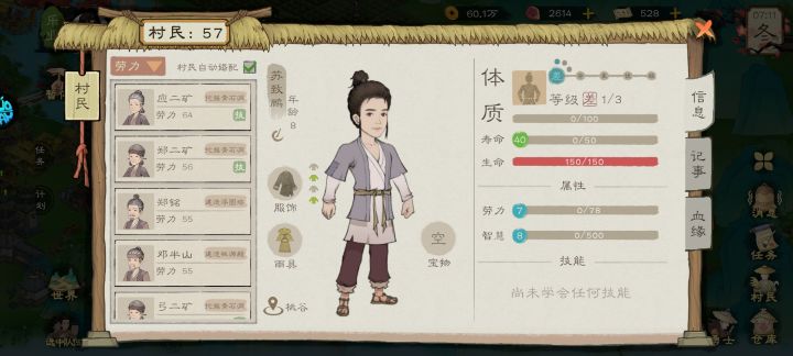 能不能让他单身一辈子。。。截图