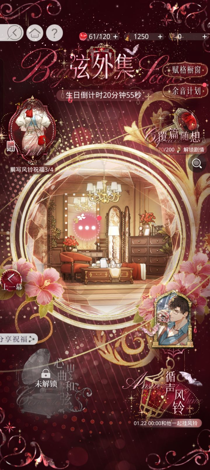 还有四分钟截图