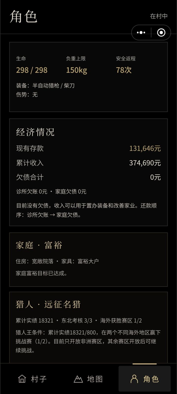 建议更新游戏商城截图