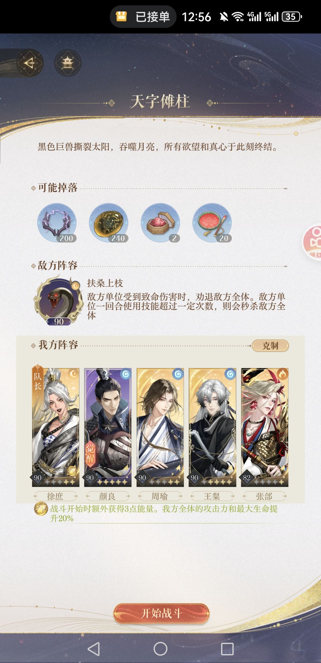 谁家好蛇七亿七千六百六十万滴血 2
