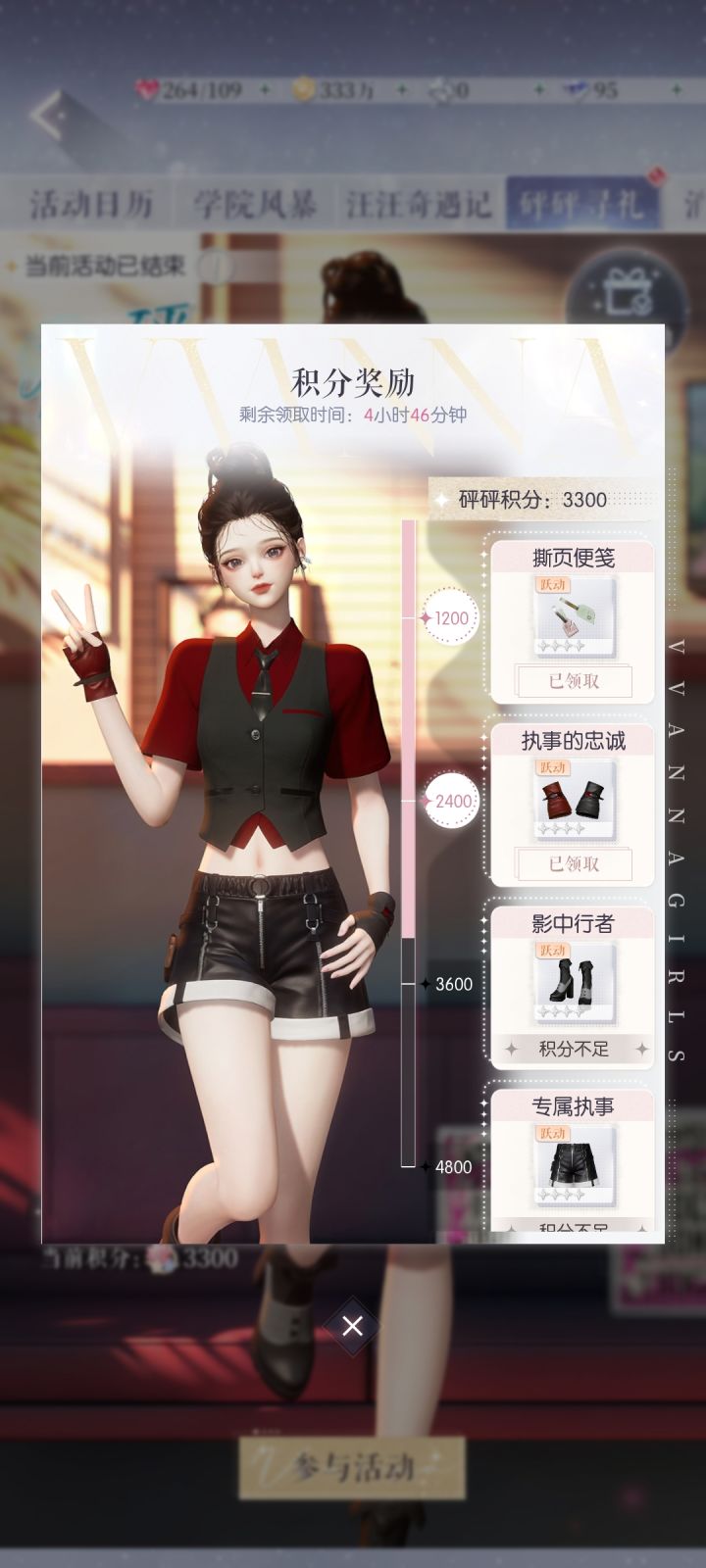 这套真的好看!截图