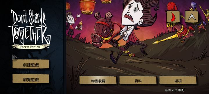 饥荒联机版截图