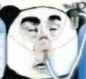 阳了,好难受 1