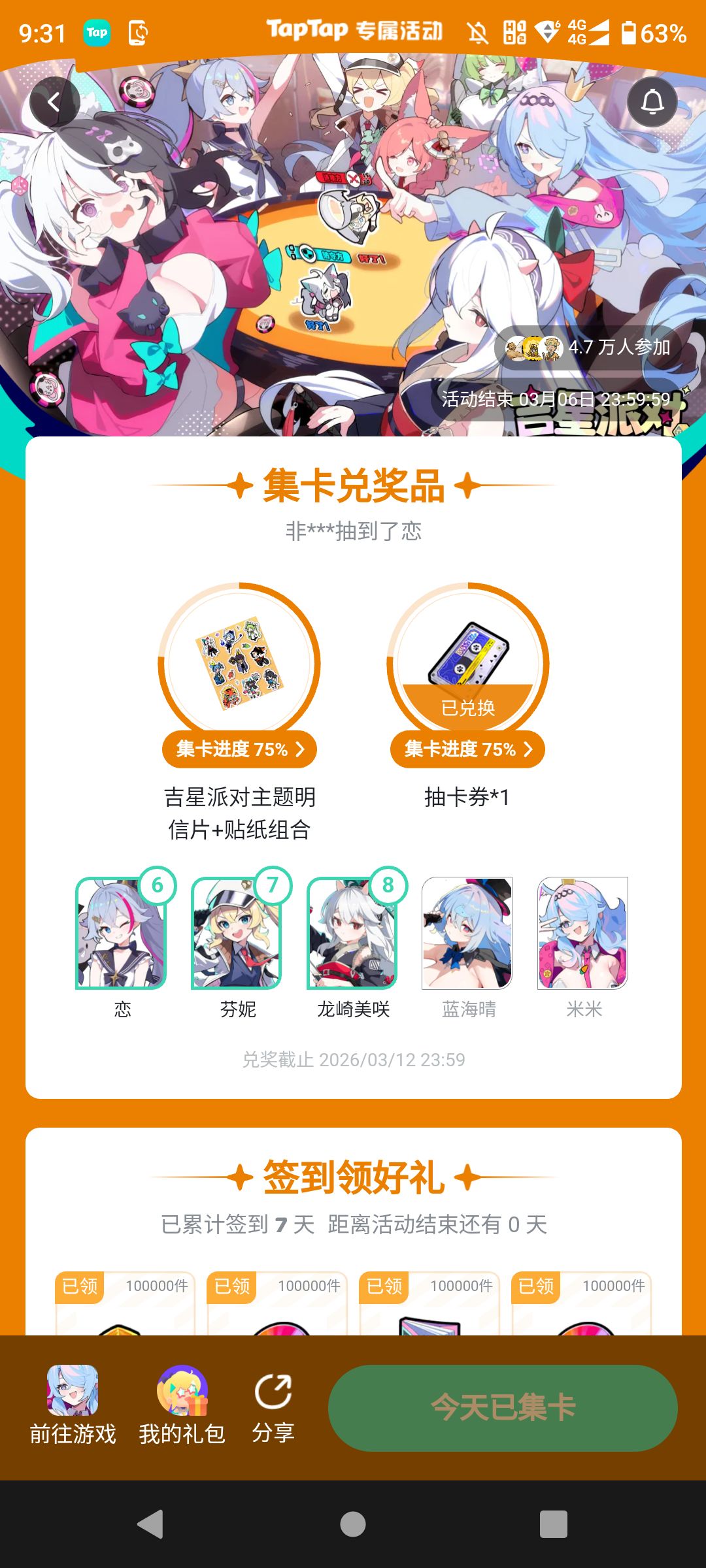 不是这对吗 1