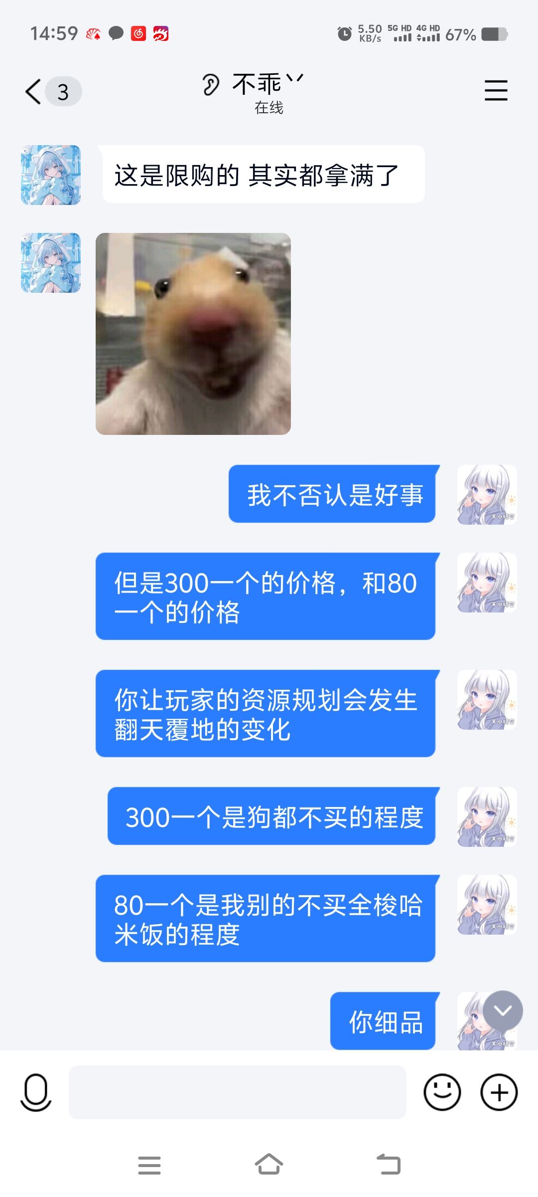 针对通行证白米饭降价，客服是这样回复的 3