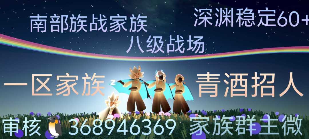 一区青酒家族招人,速来速来(^∇^) 1