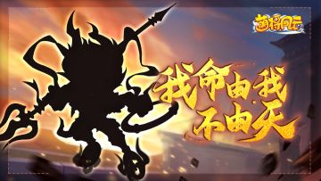 【已开奖】有奖活动|《萌将风云》新武将竞猜活动