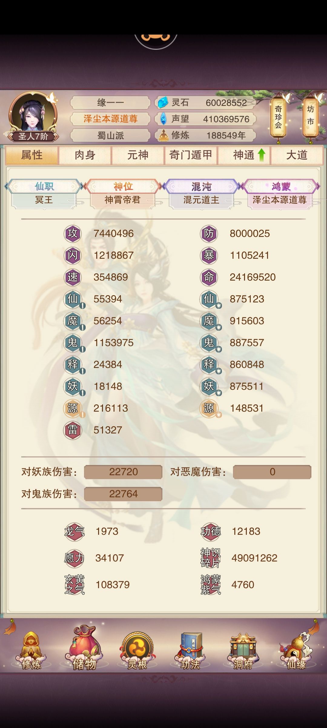 防御 1