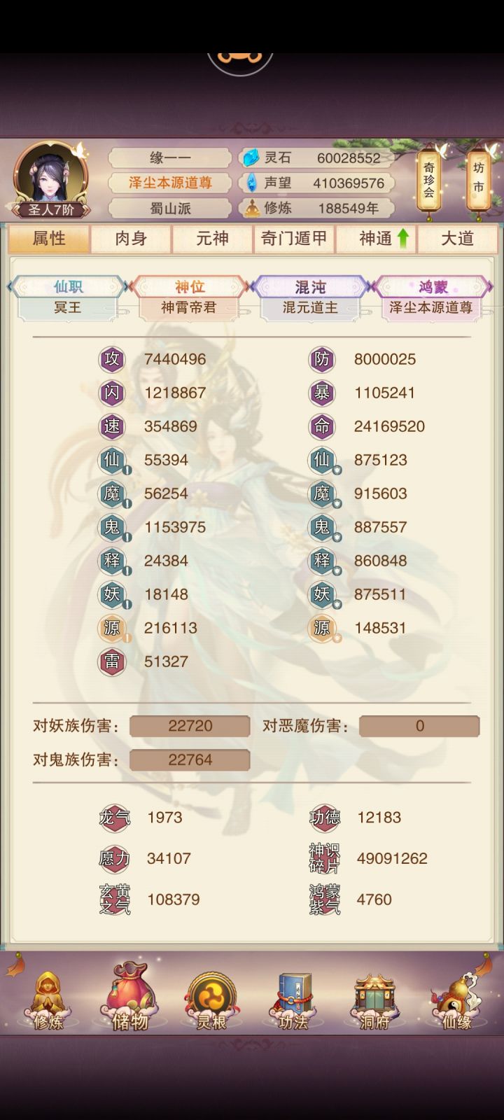 防御截图