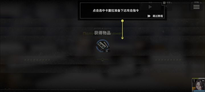 新手教程好像有点小bug截图