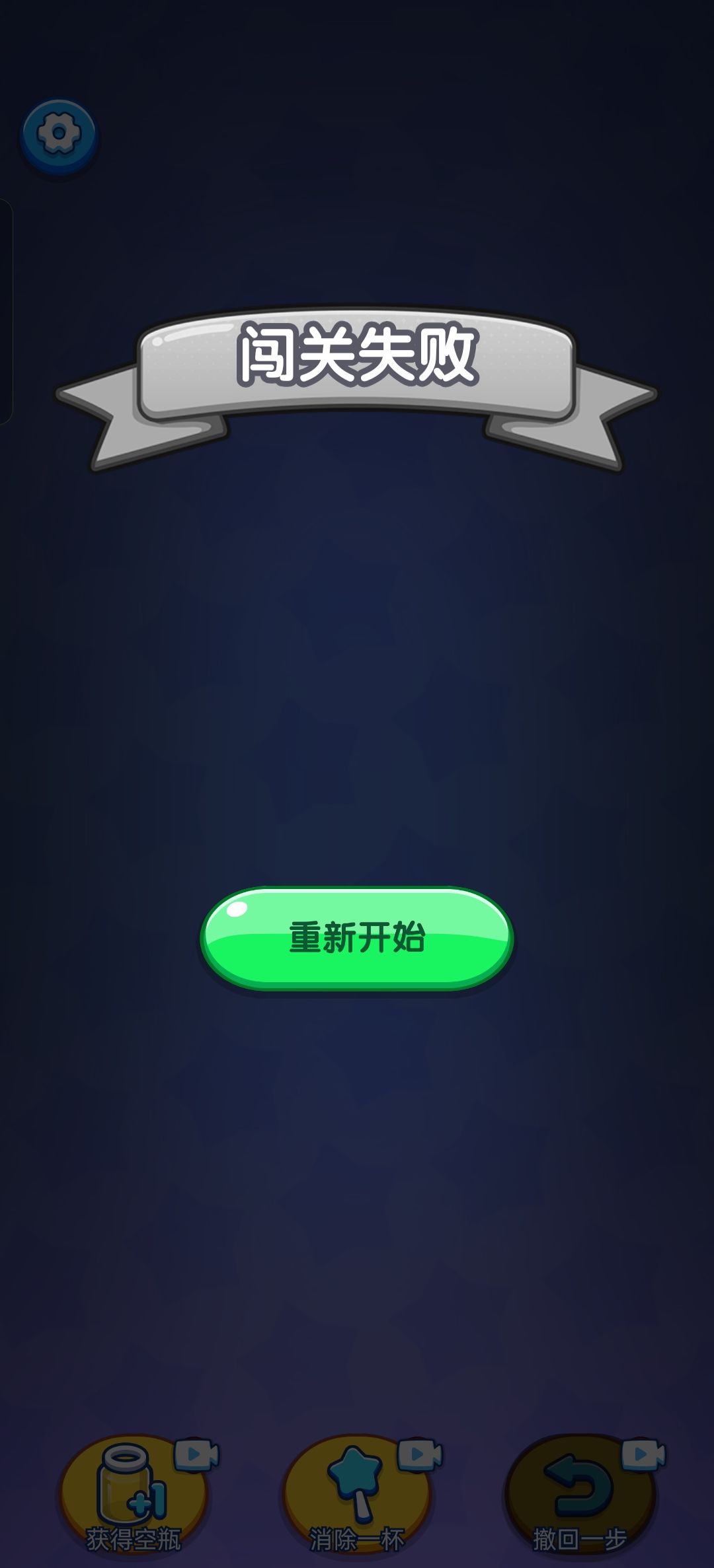玩不了呀，好像是50多关以后 2