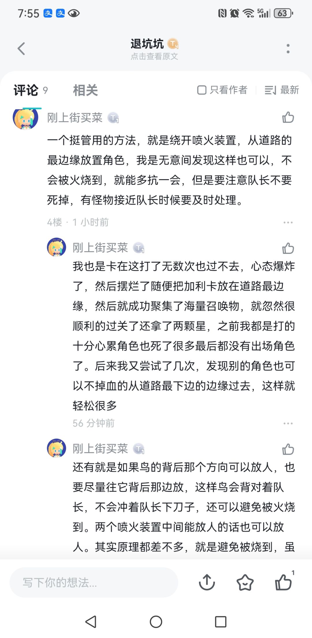作为卡了11-4精英4天的我截图