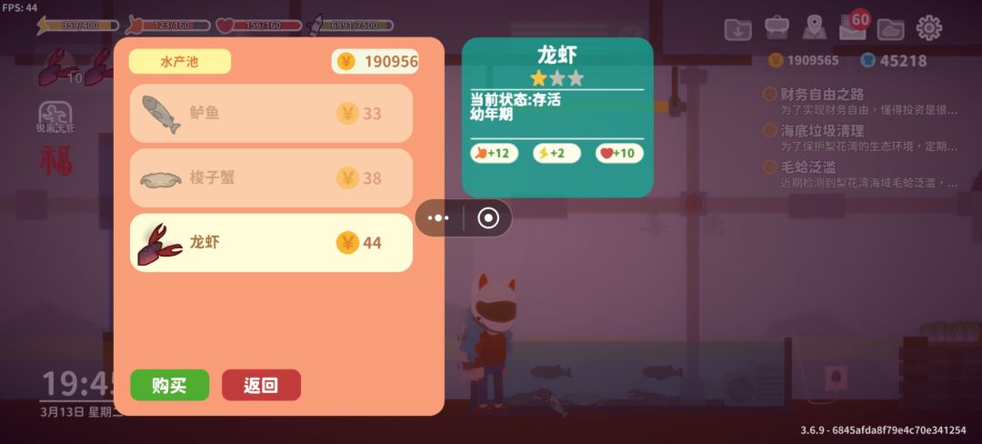 赚差价 2