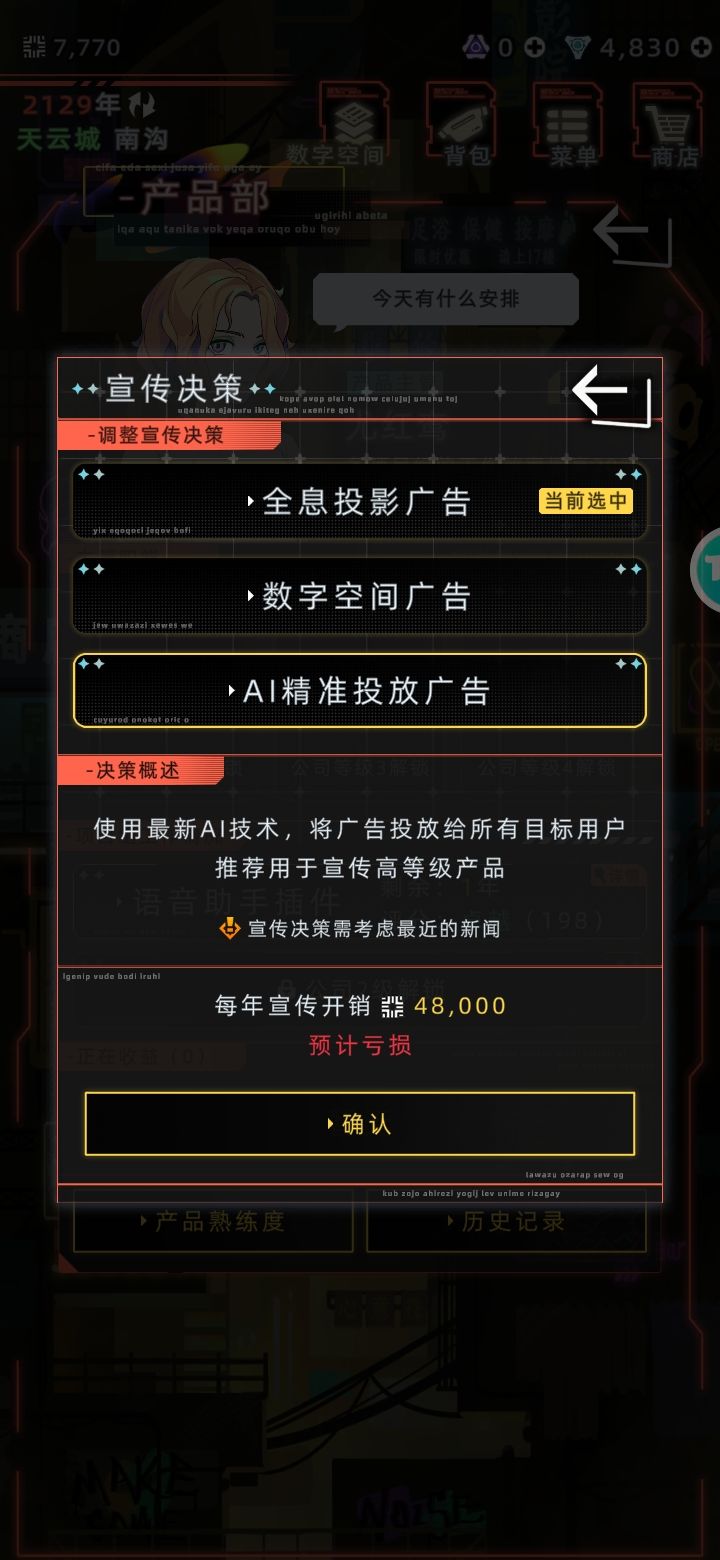 开公司太难了截图