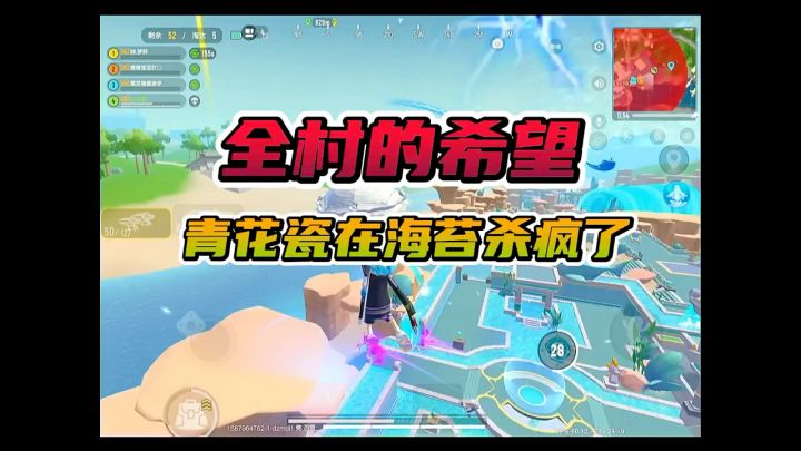 全村的希望截图