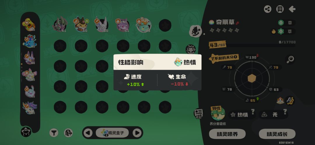 嘿嘿,黑白花 2