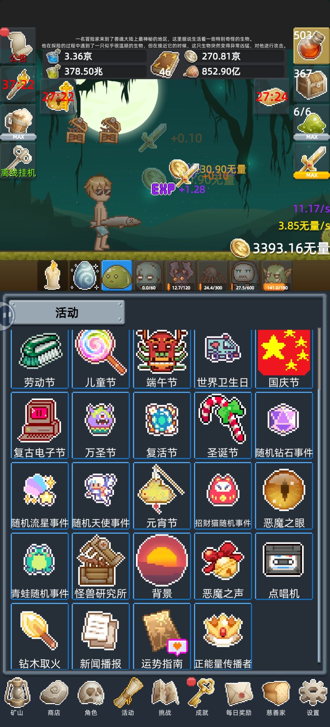 正能量传播者 1
