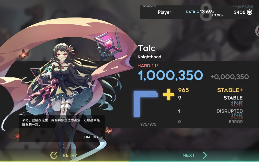 13.70+九次方达成 5