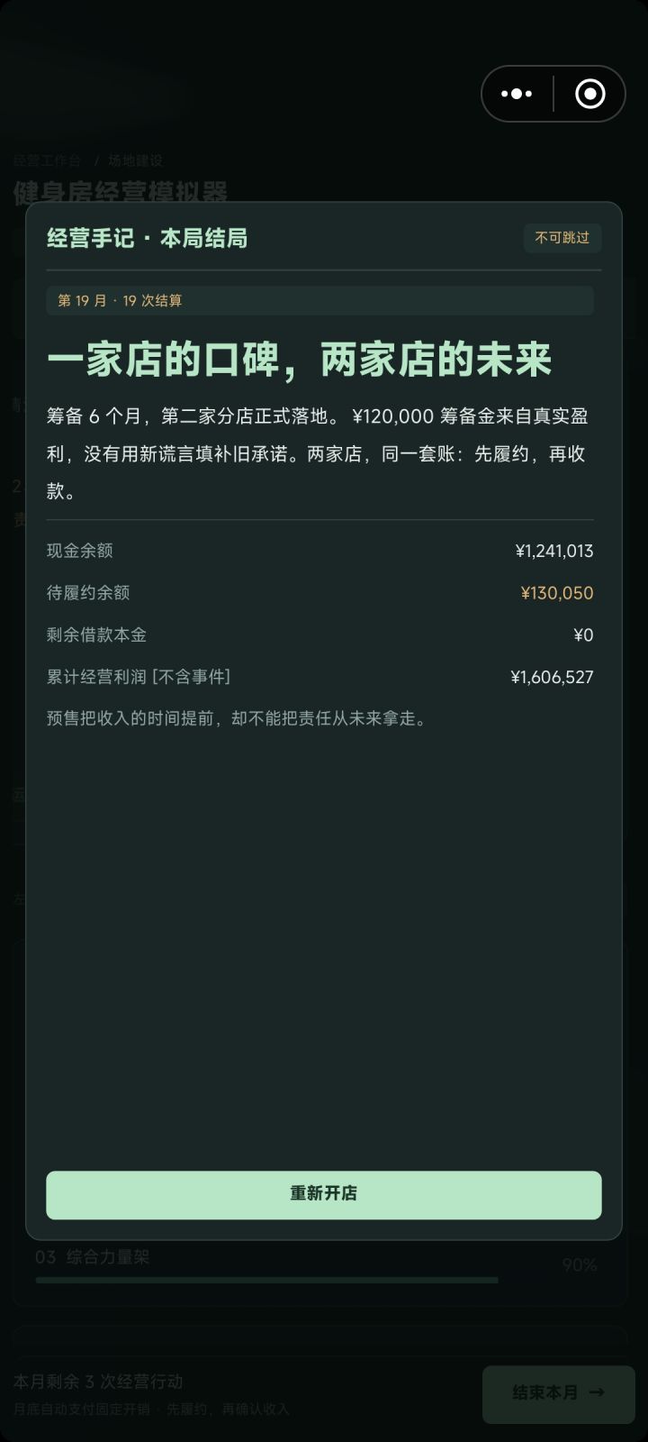 太短了截图