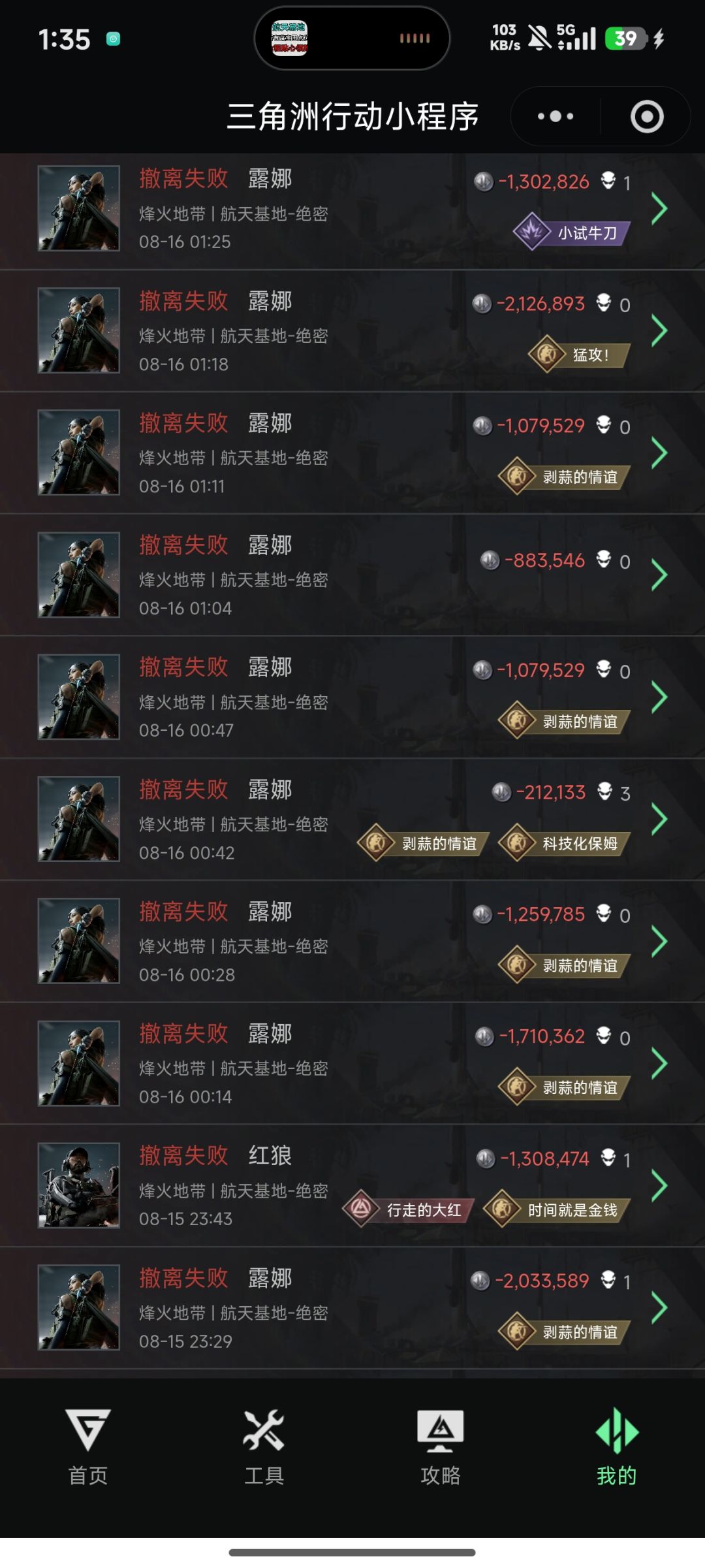 找固排 3
