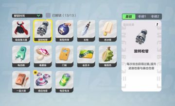 无尽肉鸽打到崩溃？星妹秘籍包教包会！