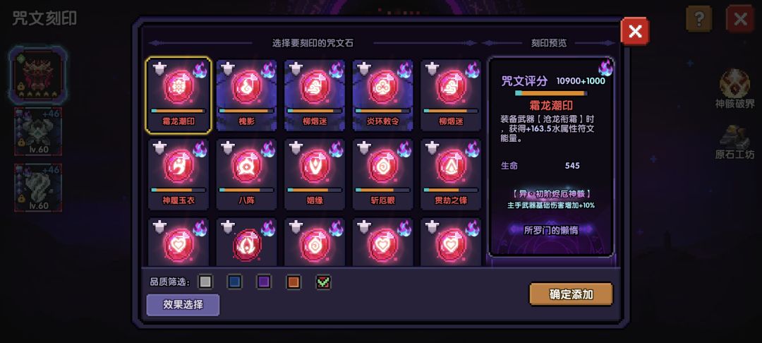 这谁呀,法师10900咒文挂五千 1