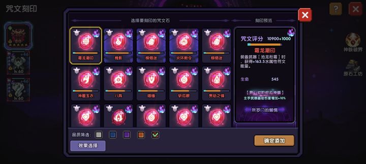 这谁呀,法师10900咒文挂五千截图