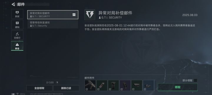 那桂封不封呀截图