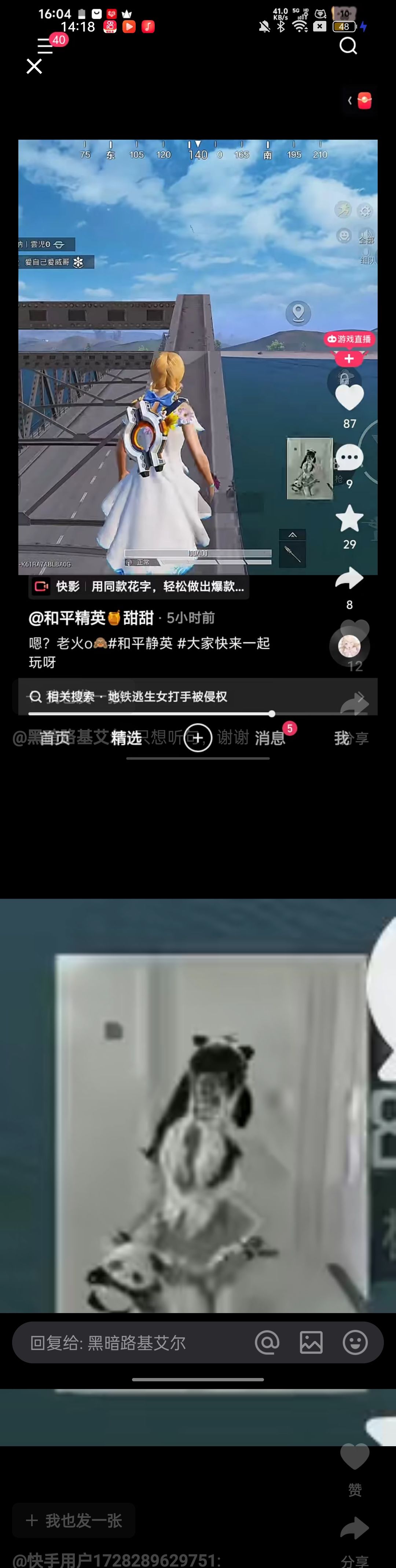 动态图片 17