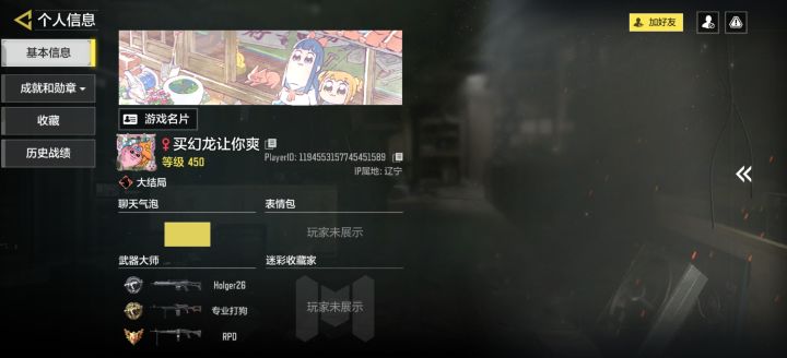 有没有大手子可以制裁它呀,看枪名截图