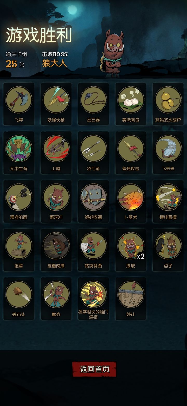 新模式还挺好玩的截图