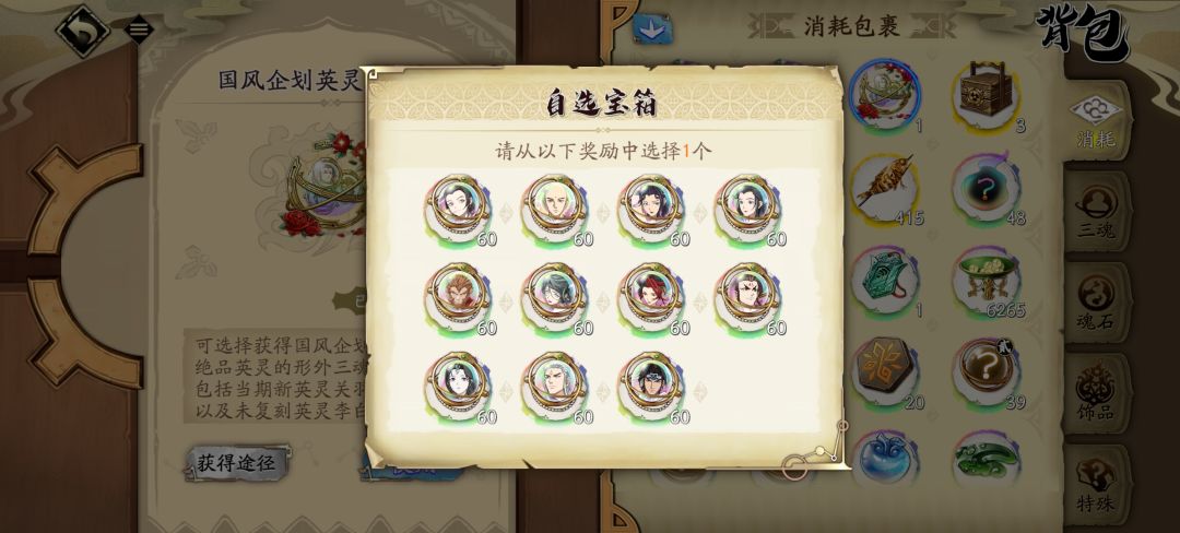 各位大佬选谁呀第几个? 2