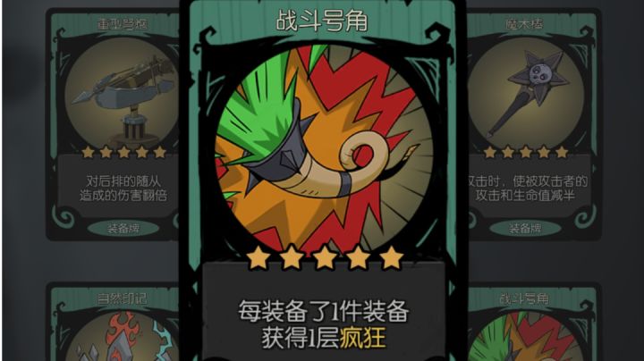 论疯狂的武道家截图