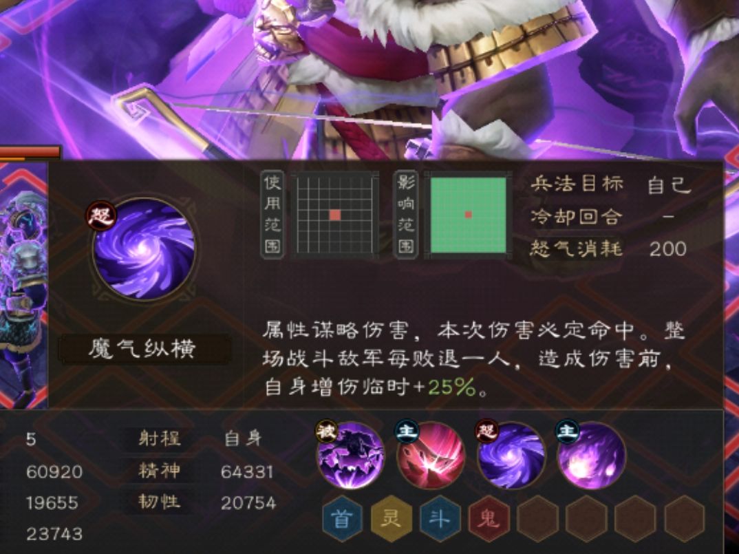 魔王玩法分享 3