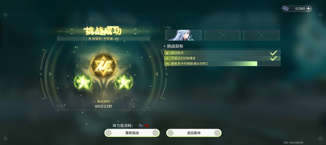 飞天女挨刀已经跌落神坛 2