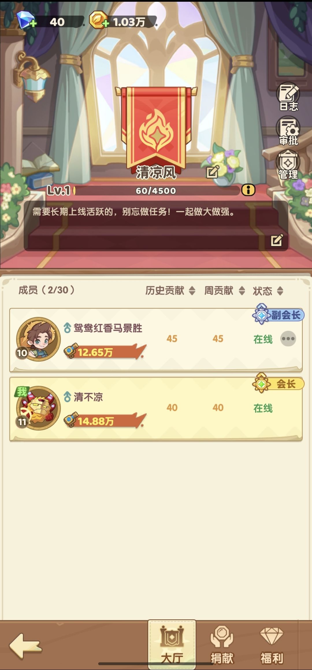 公会招人 2