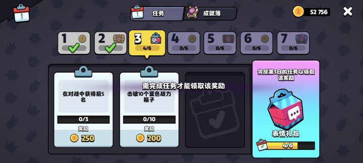 是卡了吗，这任务一直玩也没涨进度截图