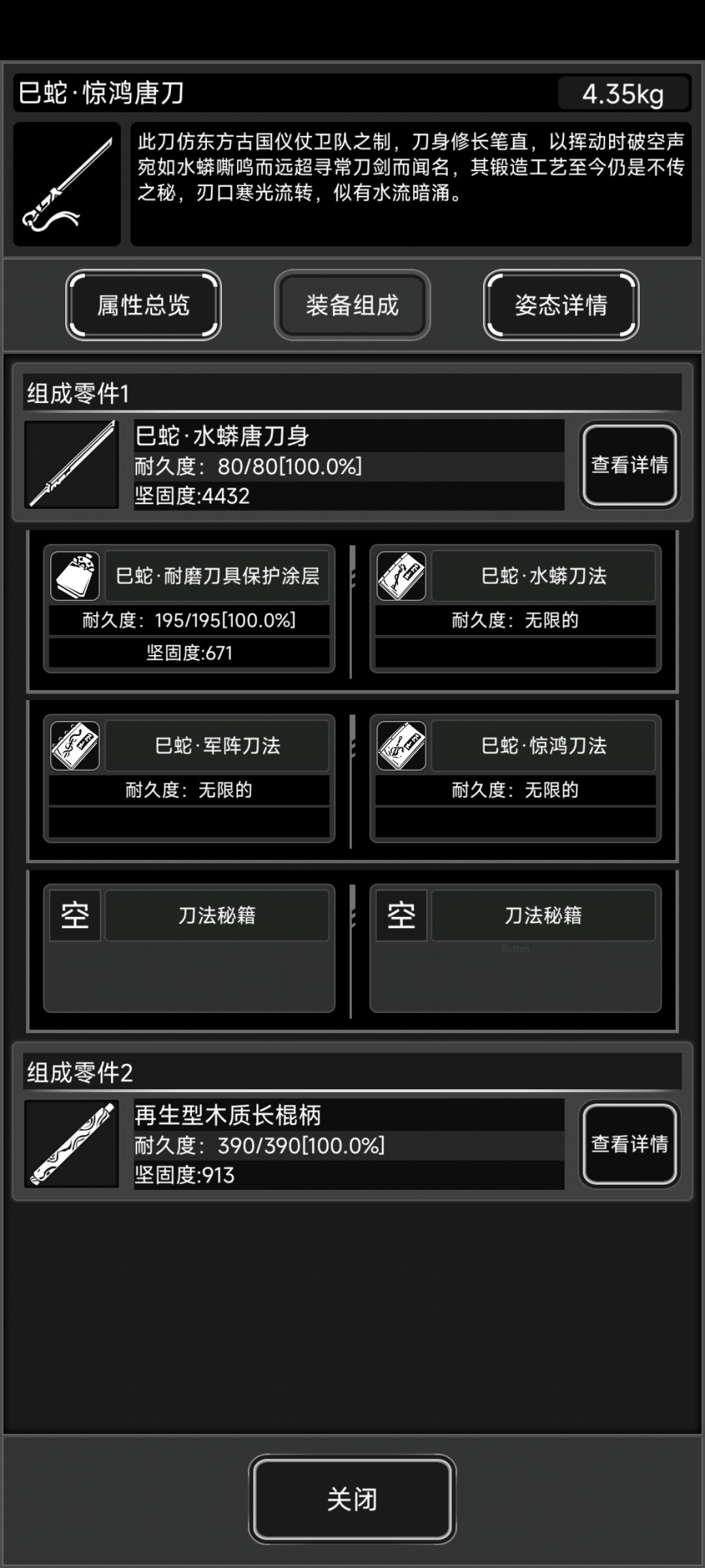 毒牙能和唐刀比?哪来的自信? 1