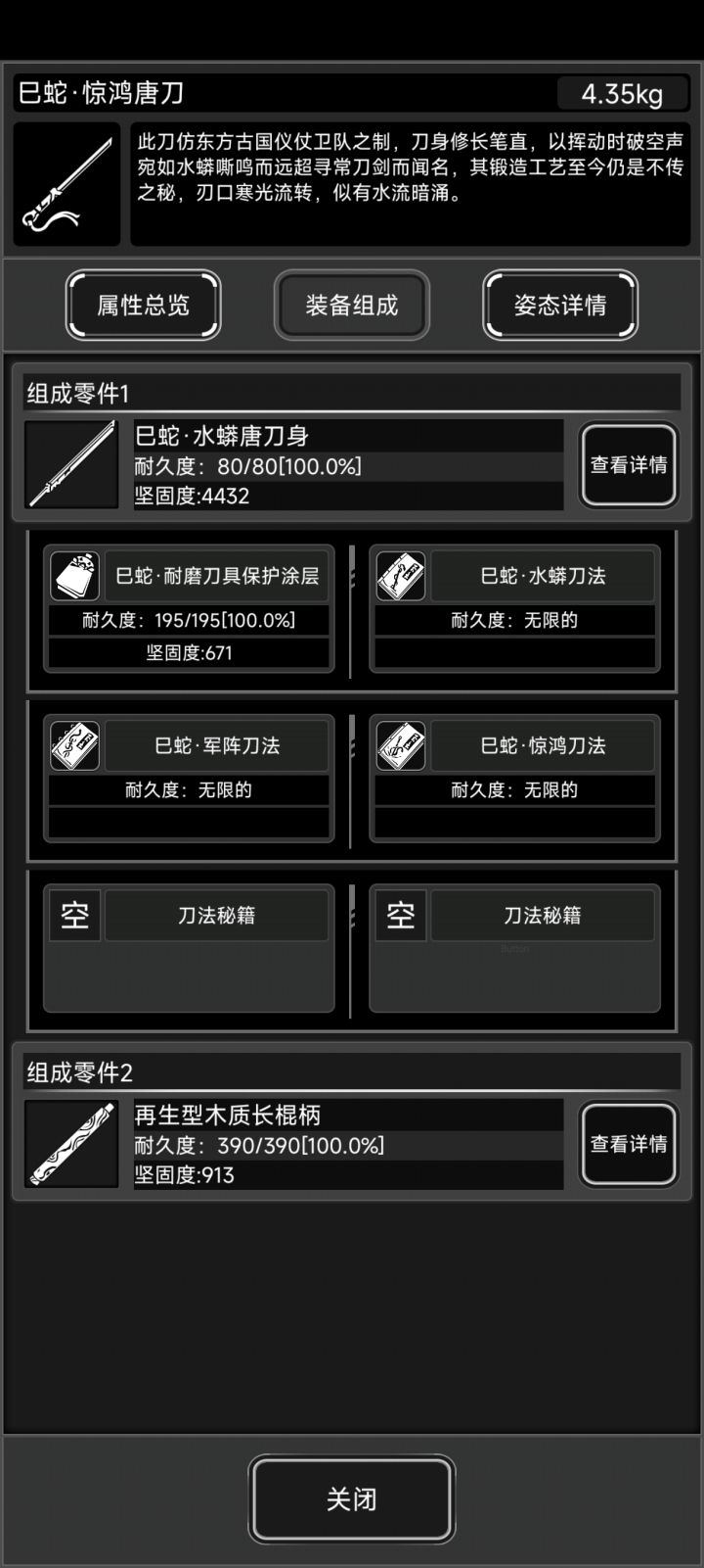 毒牙能和唐刀比?哪来的自信?截图