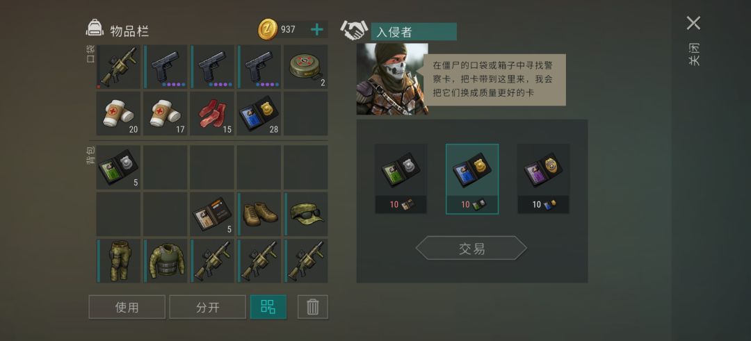 提车提车 2