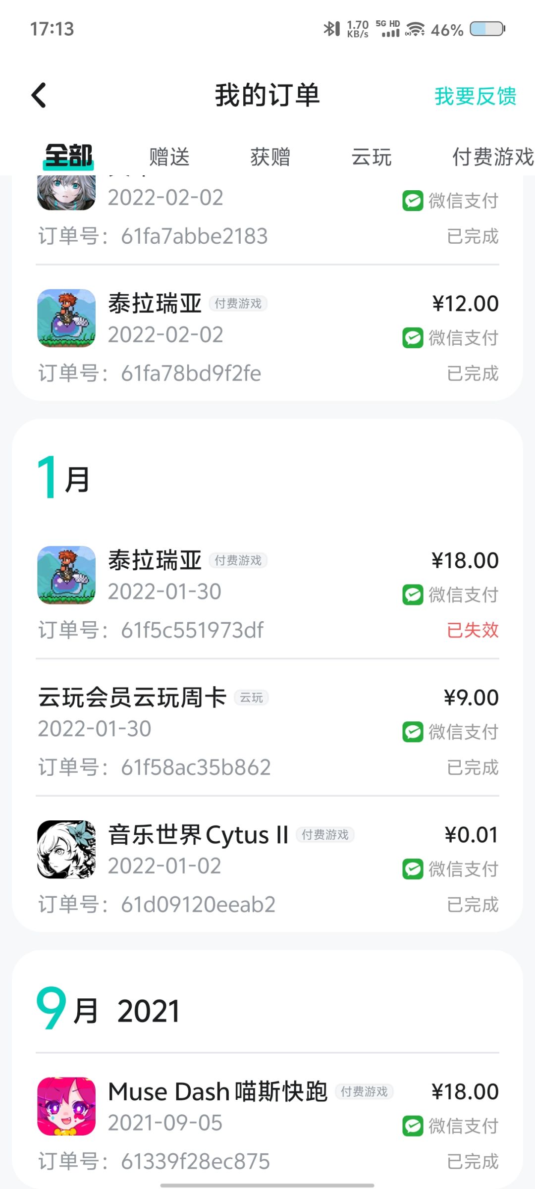 官方出来说话 1