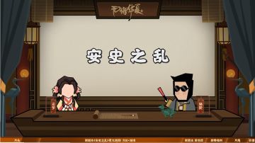 【无悔杂谈】安史之乱定档，全新名臣、君主、福利、兑换码爆料