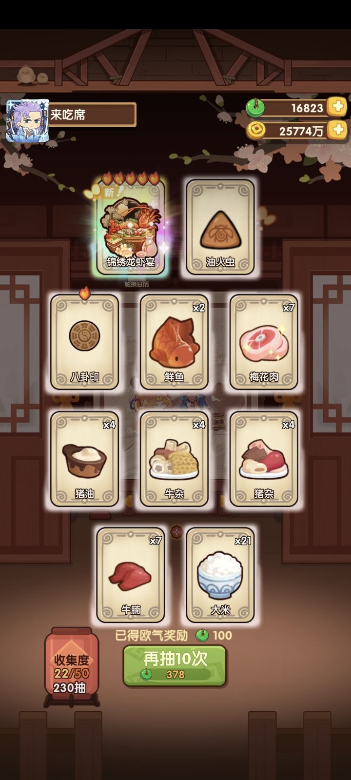 差3火厨，玉空截图