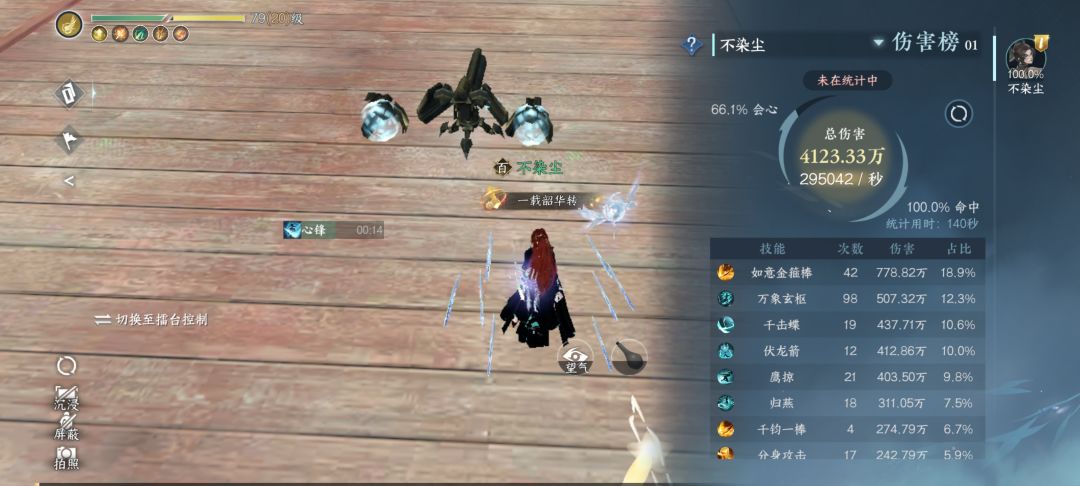 这秒伤变化过于抽象了吧 2