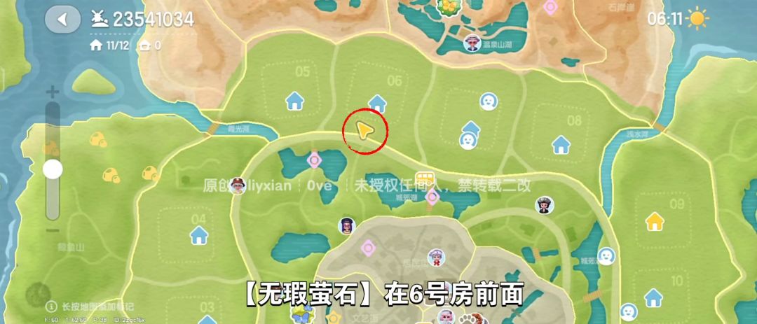 【心动小镇】（9.7）溜溜橡木&无暇萤石 3