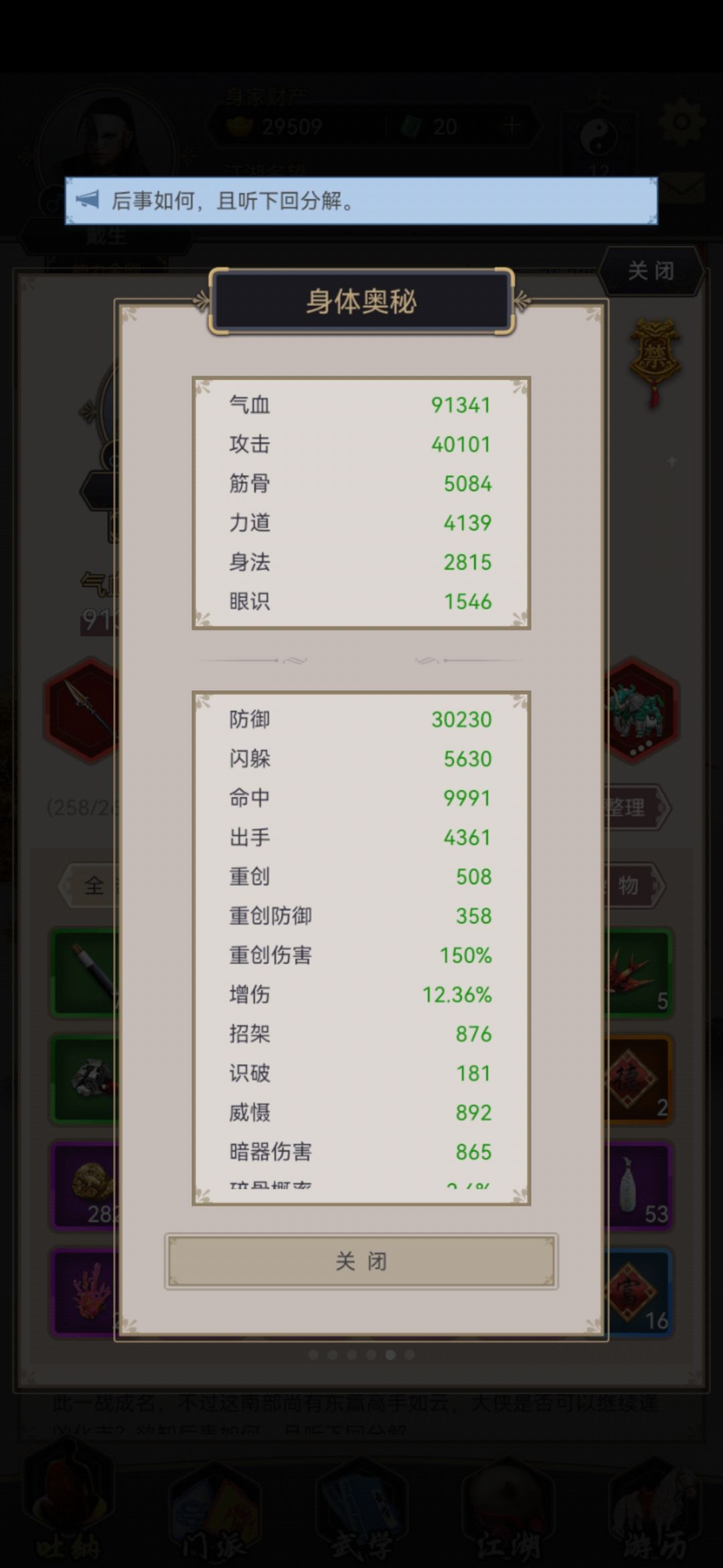 枪过北陆岛 1